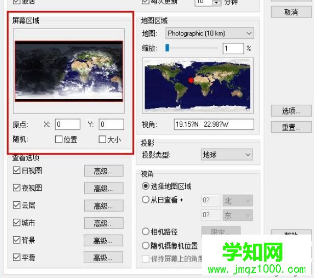 EarthView軟件如何使用？EarthView軟件的使用方法
