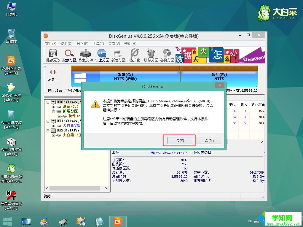 如何重建mbr|硬盤重建主引導記錄(mbr)步驟