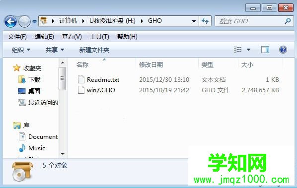 ghost32裝系統步驟2