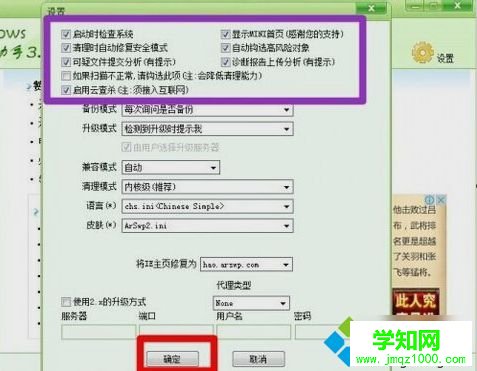 電腦如何使用windows清理助手|電腦使用windows清理助手的方法