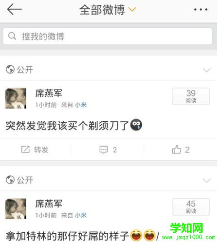 手機發微博如何設置手機型號