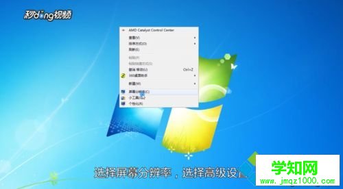 電腦屏幕有重影怎么消除？電腦屏幕有重影的解決方法