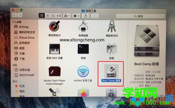 mac不用u盤裝雙系統怎么裝|mac不用u盤安裝雙系統教程