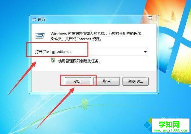 電腦桌面壁紙無法設置如何處理