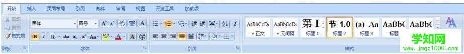 電腦中Word2007字體變小了如何恢復