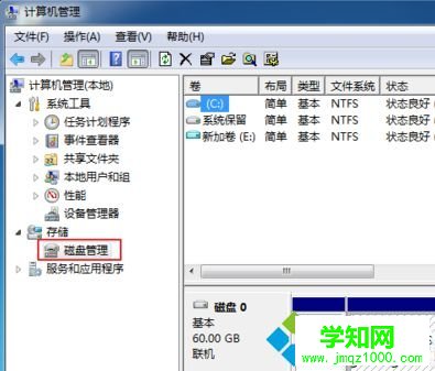電腦如何合并多個硬盤為一個分區|電腦中建立跨區卷的方法2