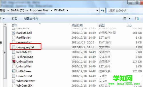 WinRAR怎么注冊？WinRAR軟件注冊的方法