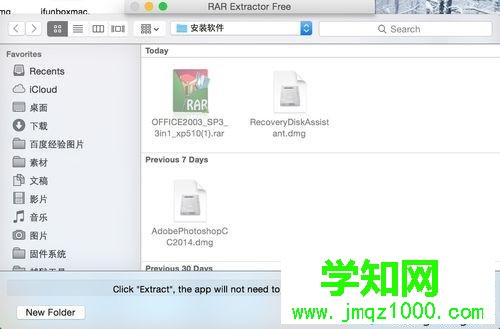 Mac系統用第三方軟件打開rar文件的方法