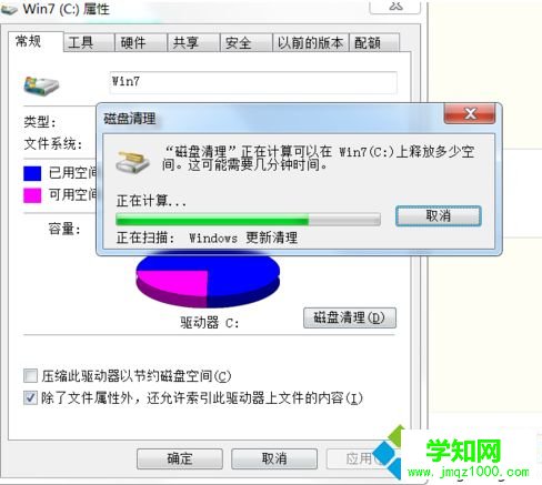 電腦深度清理C盤垃圾擴大內存的方法