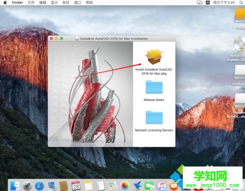 蘋果電腦Mac系統安裝CAD的方法