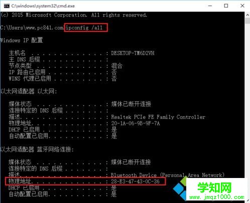 如何設置電腦防止其他用戶使用自己的無線網絡2-4