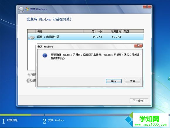 固態硬盤怎么4k對齊 原版win7分區4