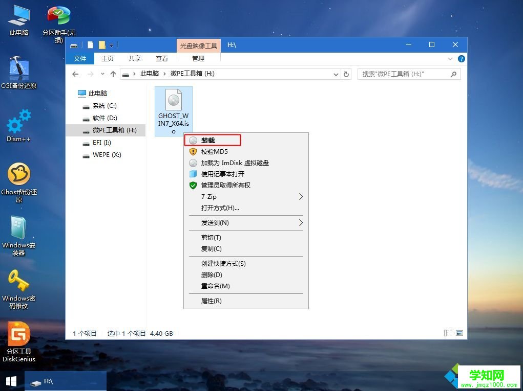 完美解決用u盤uefi引導鏡像大于4g的系統安裝方式