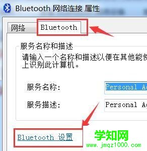  藍牙在哪里?筆記本怎么打開藍牙功能Bluetooth