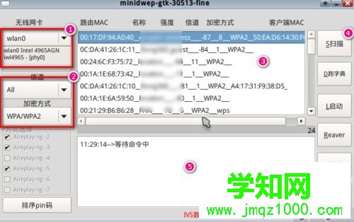 如何用筆記本破解無線網絡密碼？破解無線網絡密碼的教程