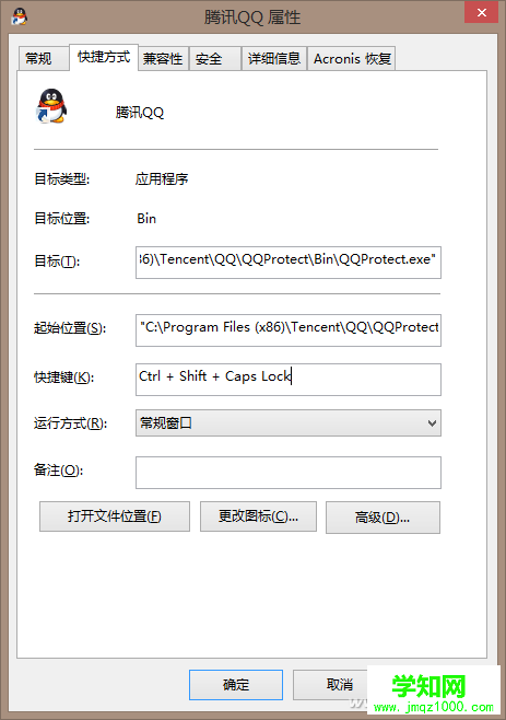 教你如何使用Windows各種快捷方式提高工作效率