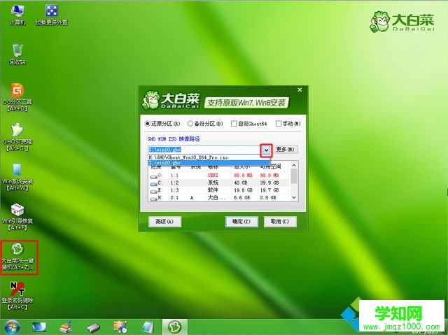 聯想品牌機如何重裝系統 聯想品牌電腦安裝系統教程