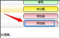 雙顯卡筆記本如何切換顯卡
