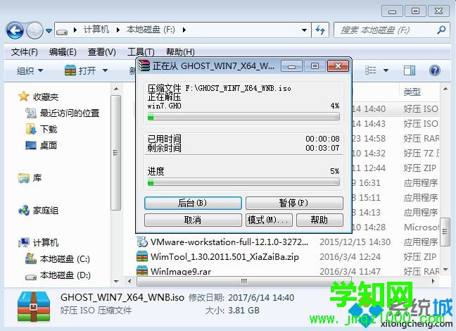 筆記本裝內存條需要重裝系統嗎
