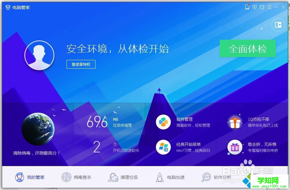 電腦中了頑固木馬病毒采取此方法解決