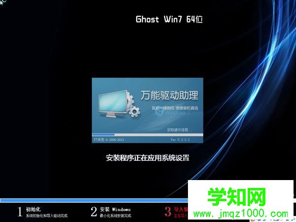 使用gho重裝系統教程6