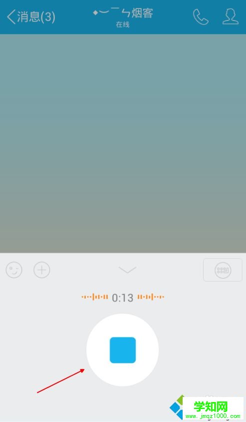 教你怎么使用QQ語音變聲器