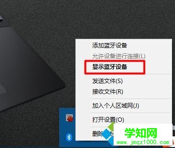  藍牙在哪里?筆記本怎么打開藍牙功能Bluetooth