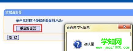 tplink無線路由器的密碼如何設置？設置tplink無線路由器的方法
