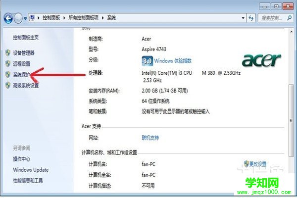 如何修復系統