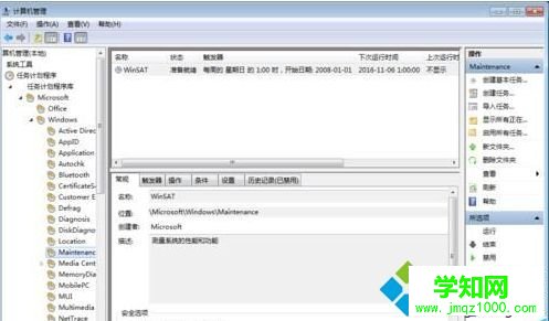 電腦中winsat.exe進程總會自動運行的解決方法