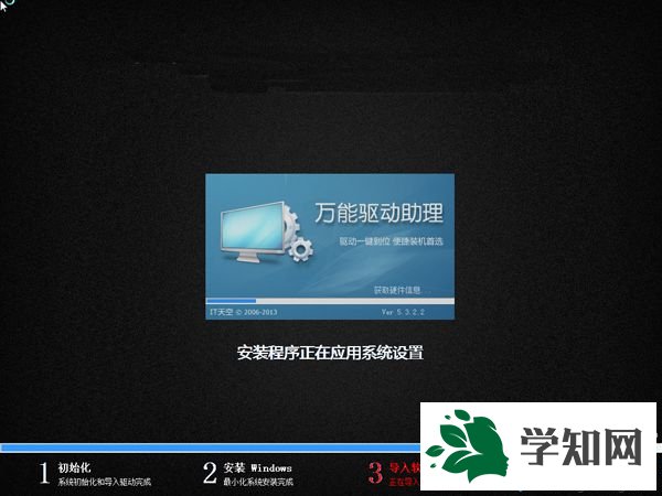 手動運行ghost重裝系統步驟14