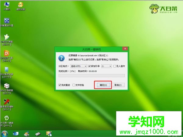 大白菜安裝原版系統步驟 圖7