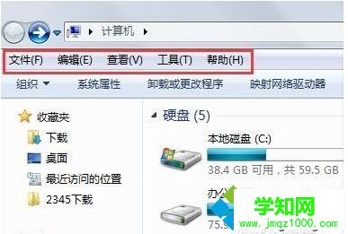 計算機/我的電腦中隱藏的菜單欄如何設置重新顯示5