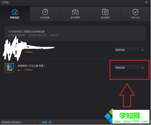 電腦中玩LOL游戲出現未知錯誤提示的解決方法5