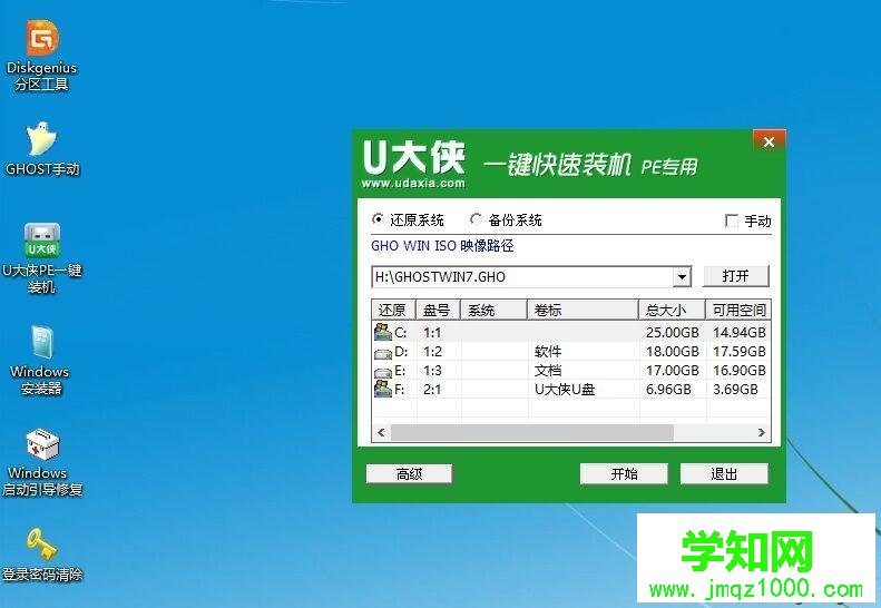 u大俠怎么裝系統|u大俠u盤裝系統教程