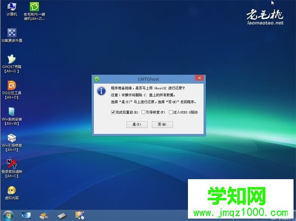 毛桃u盤怎么安裝系統 毛桃u盤裝系統設置u盤啟動教程