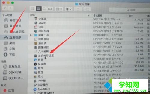 windows電腦怎么訪問蘋果電腦共享文件夾