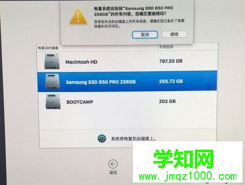蘋果電腦如何恢復硬盤備份的系統|Mac系統從TimeMachine備份進行恢復的方法7