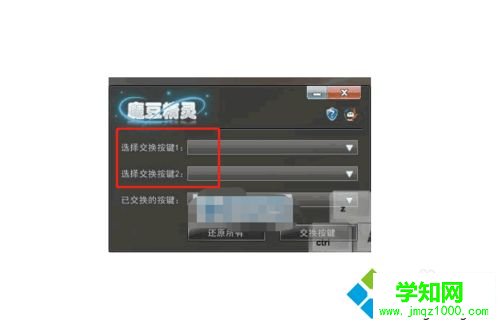 筆記本個別鍵盤失靈用不了怎么修復