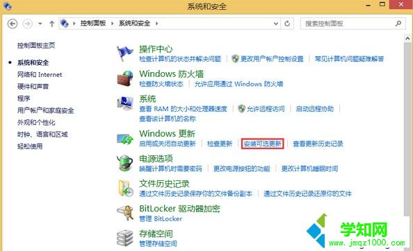 電腦中安裝office2010總是失敗的解決方法