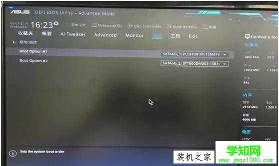 雙硬盤無法啟動提示"invalid partition table"開不了機怎么解決？