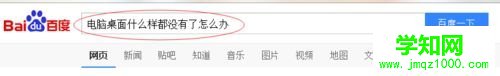 電腦開機桌面什么都沒有的原因及解決方法