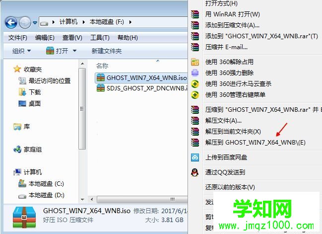 怎么直接從硬盤裝系統|直接從硬盤安裝系統教程