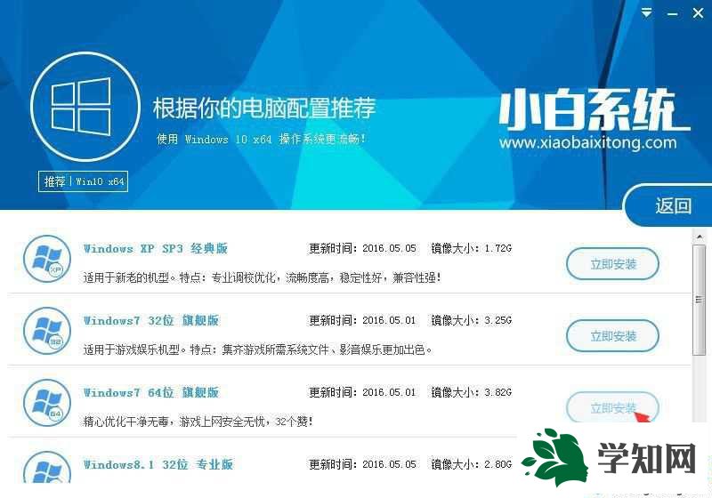 小白重裝系統怎么用|小白系統重裝圖文教程
