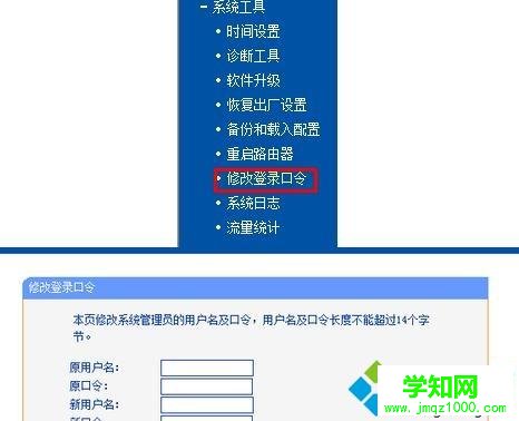 tplink無線路由器的密碼如何設置？設置tplink無線路由器的方法