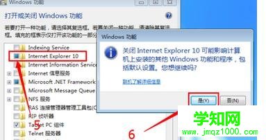 如何刪除Windows系統自帶的IE瀏覽器