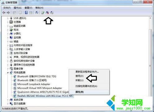 Windows移動中心里的無線網絡按鈕是灰色的怎么解決6