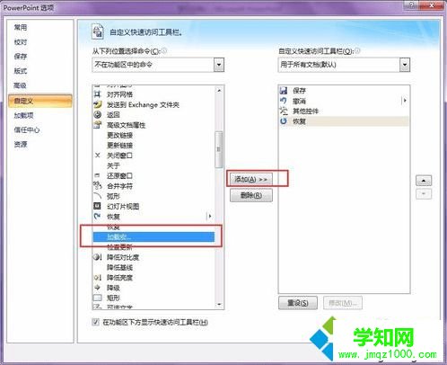 電腦中打開PPT彈出PowerPoint無法加載宏提示怎么解決3