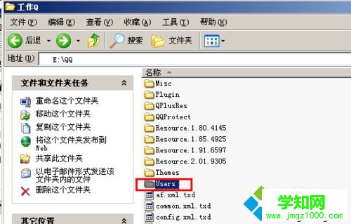 qq聊天記錄在哪里？QQ聊天記錄保存位置分享
