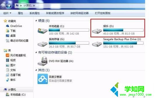 電腦中本地磁盤的圖標顯示不正常怎么修復5
